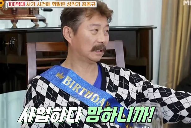 사진=MBN '가보자GO'