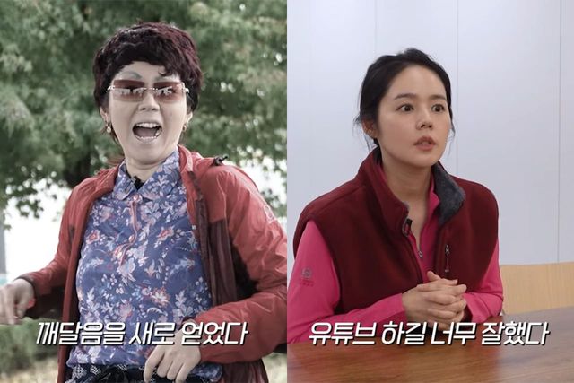 유튜브 채널 '자유부인 한가인'