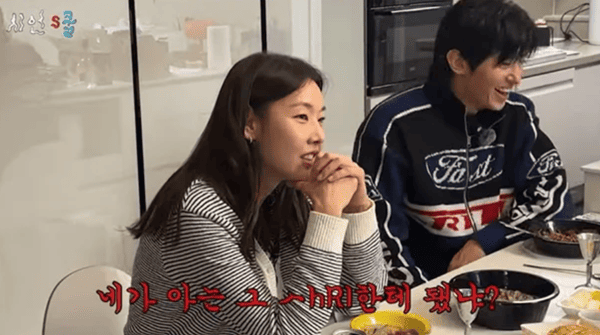 유튜브 '시언스쿨'