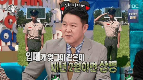 MBC '라디오스타'