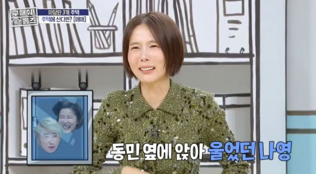 출처:MBC 예능 '구해줘! 홈즈'