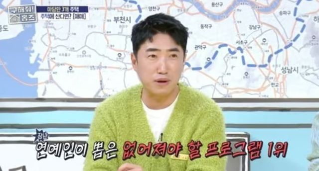 출처:MBC 예능 '구해줘! 홈즈'