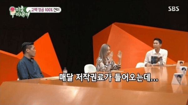 SBS '미운 우리 새끼'