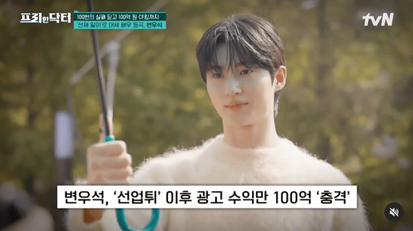 tvN '프리한 닥터'