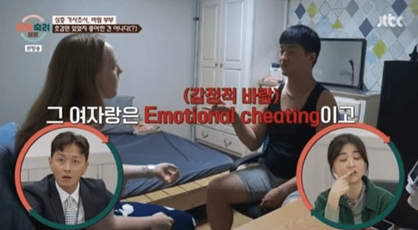 JTBC '이혼숙려캠프'