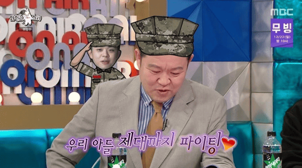 MBC '라디오스타'