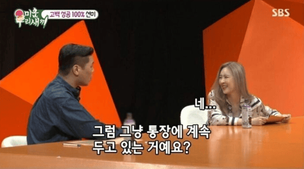 SBS '미운 우리 새끼'