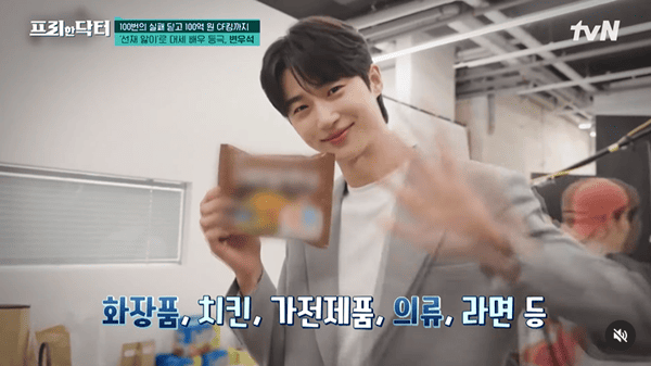 tvN '프리한 닥터'