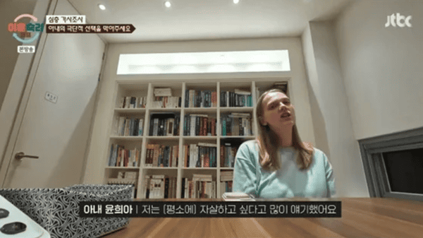 JTBC '이혼숙려캠프'