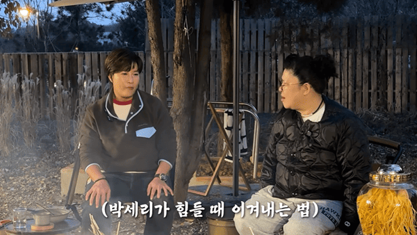 유튜브 '박세리의 속사정'