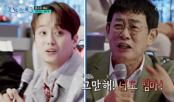 TV조선 '미스터트롯3'