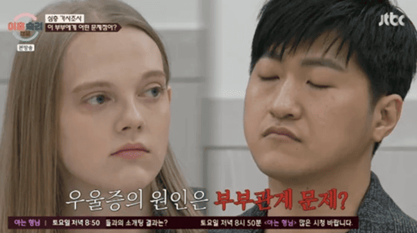 JTBC '이혼숙려캠프'