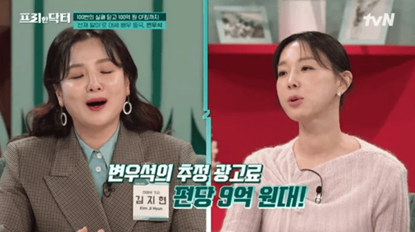 tvN '프리한 닥터'