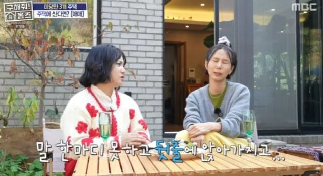 출처:MBC 예능 '구해줘! 홈즈'