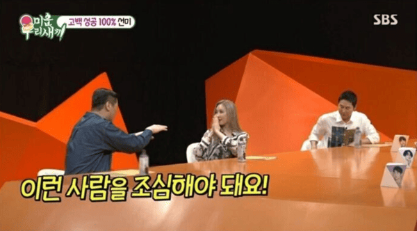 SBS '미운 우리 새끼'