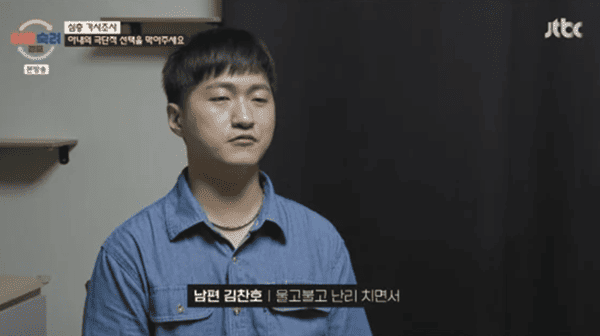 JTBC '이혼숙려캠프'