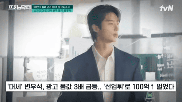 tvN '프리한 닥터'