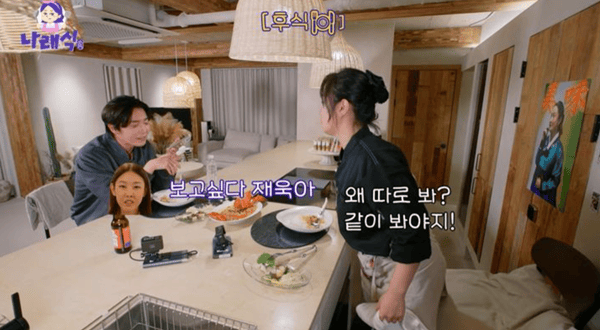 유튜브 '나래식'