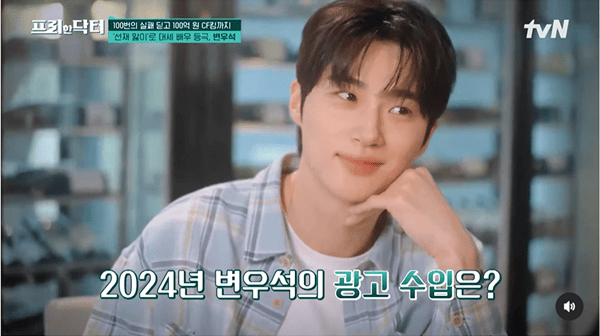 tvN '프리한 닥터'