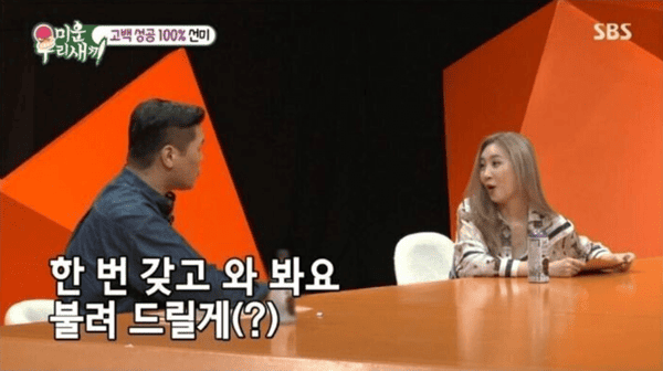 SBS '미운 우리 새끼'