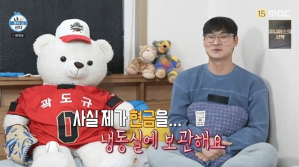 MBC '나 혼자 산다'