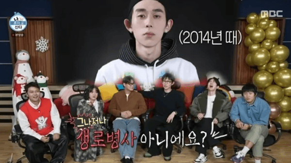 MBC '나 혼자 산다'