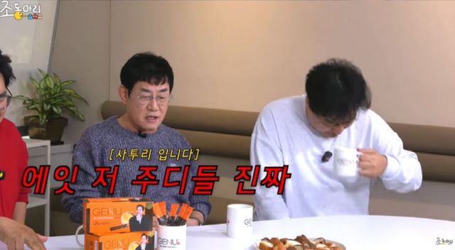 출처:유튜브 채널 '조동아리'