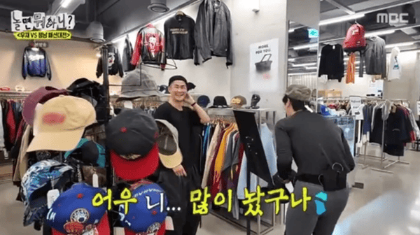 MBC '놀면 뭐하니?'