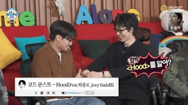 MBC '나 혼자 산다'