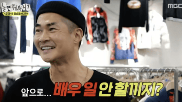 MBC '놀면 뭐하니?'