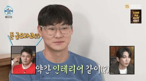 MBC '나 혼자 산다'