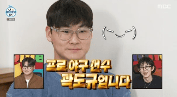 MBC '나 혼자 산다'