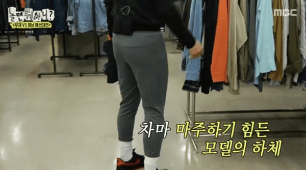 MBC '놀면 뭐하니?'