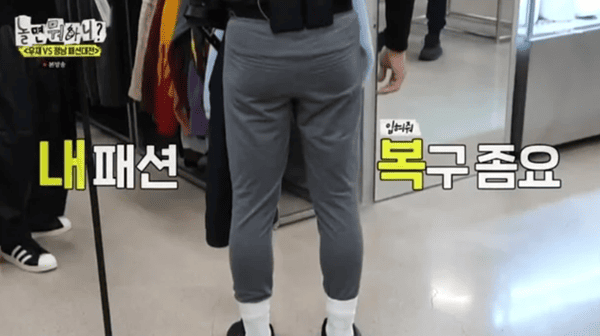 MBC '놀면 뭐하니?'