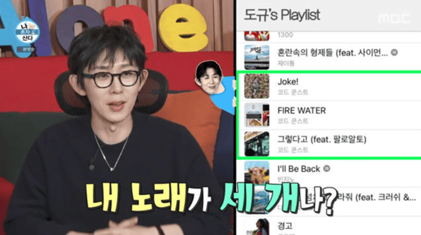 MBC '나 혼자 산다'