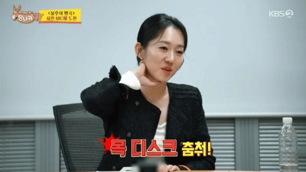 KBS2 '사장님 귀는 당나귀 귀'