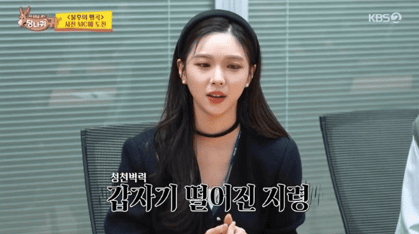 KBS2 '사장님 귀는 당나귀 귀'