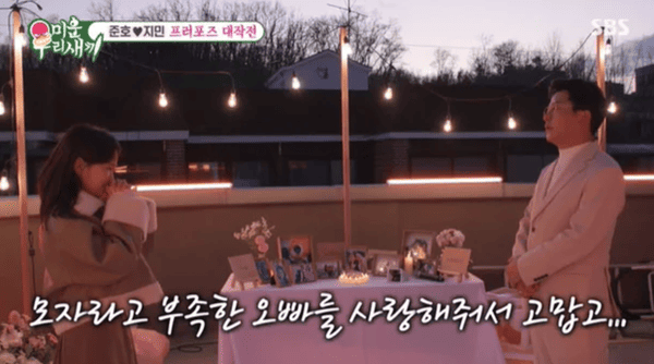 SBS '미운 우리 새끼'