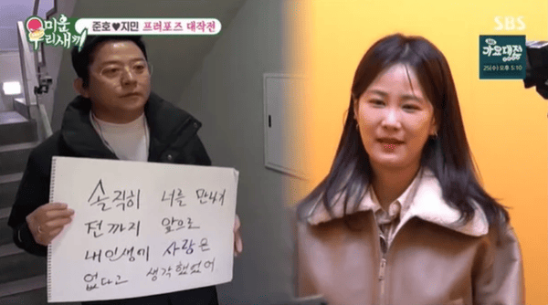 SBS '미운 우리 새끼'