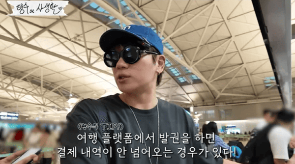 유튜브 '형수의 사생활'