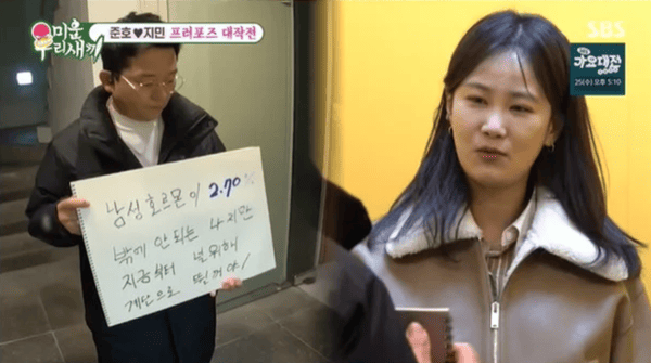 SBS '미운 우리 새끼'