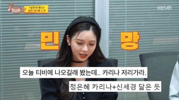 KBS2 '사장님 귀는 당나귀 귀'