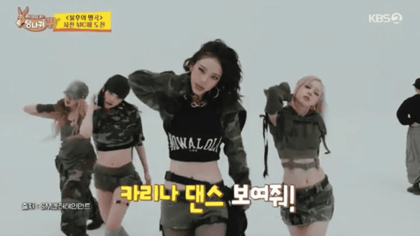 KBS2 '사장님 귀는 당나귀 귀'