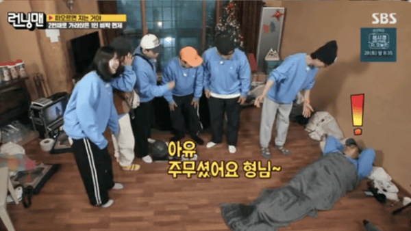 SBS '런닝맨'