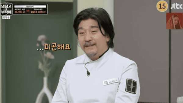 JTBC '냉장고를 부탁해'