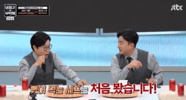 JTBC '냉장고를 부탁해'