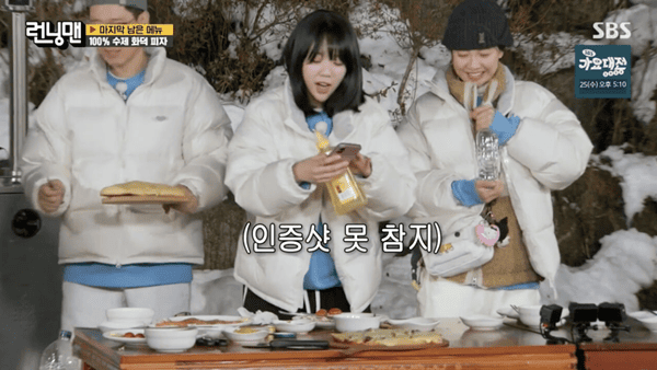 SBS '런닝맨'