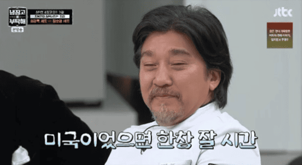 JTBC '냉장고를 부탁해'