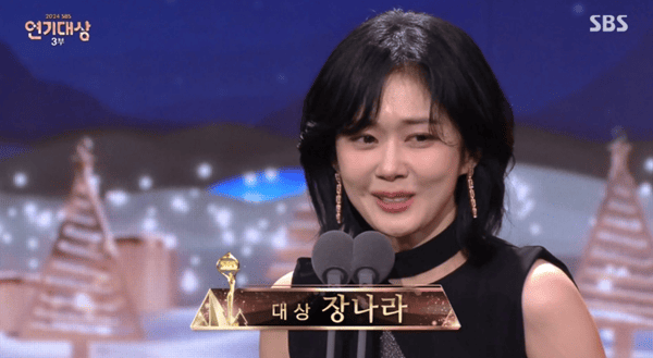 SBS '2024 SBS 연기대상'