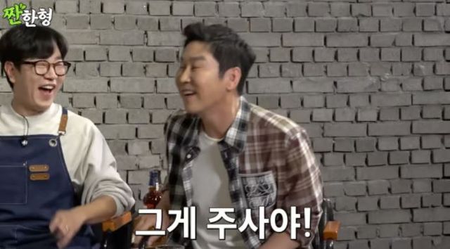 출처:유튜브 채널 '짠한형 신동엽'